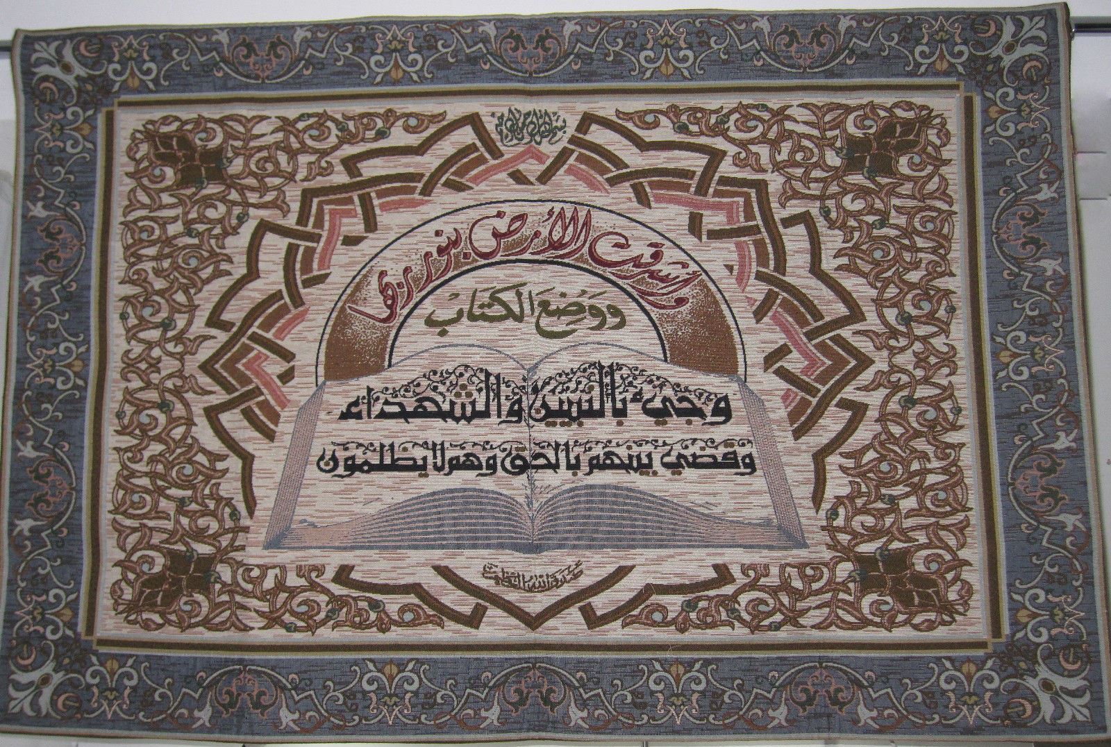Quran Wall Hanging Rug Islamic Art Carpet Wall Decoration Calligraphy