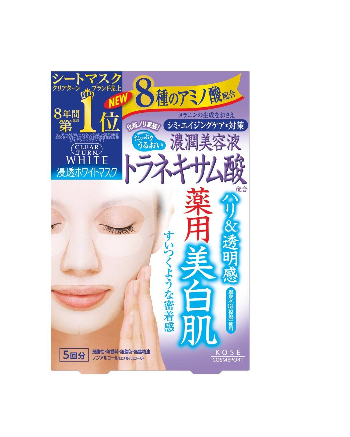 Japan KOSE COSMEPORT CLEAR TURN White Mask Gesichtsmasken