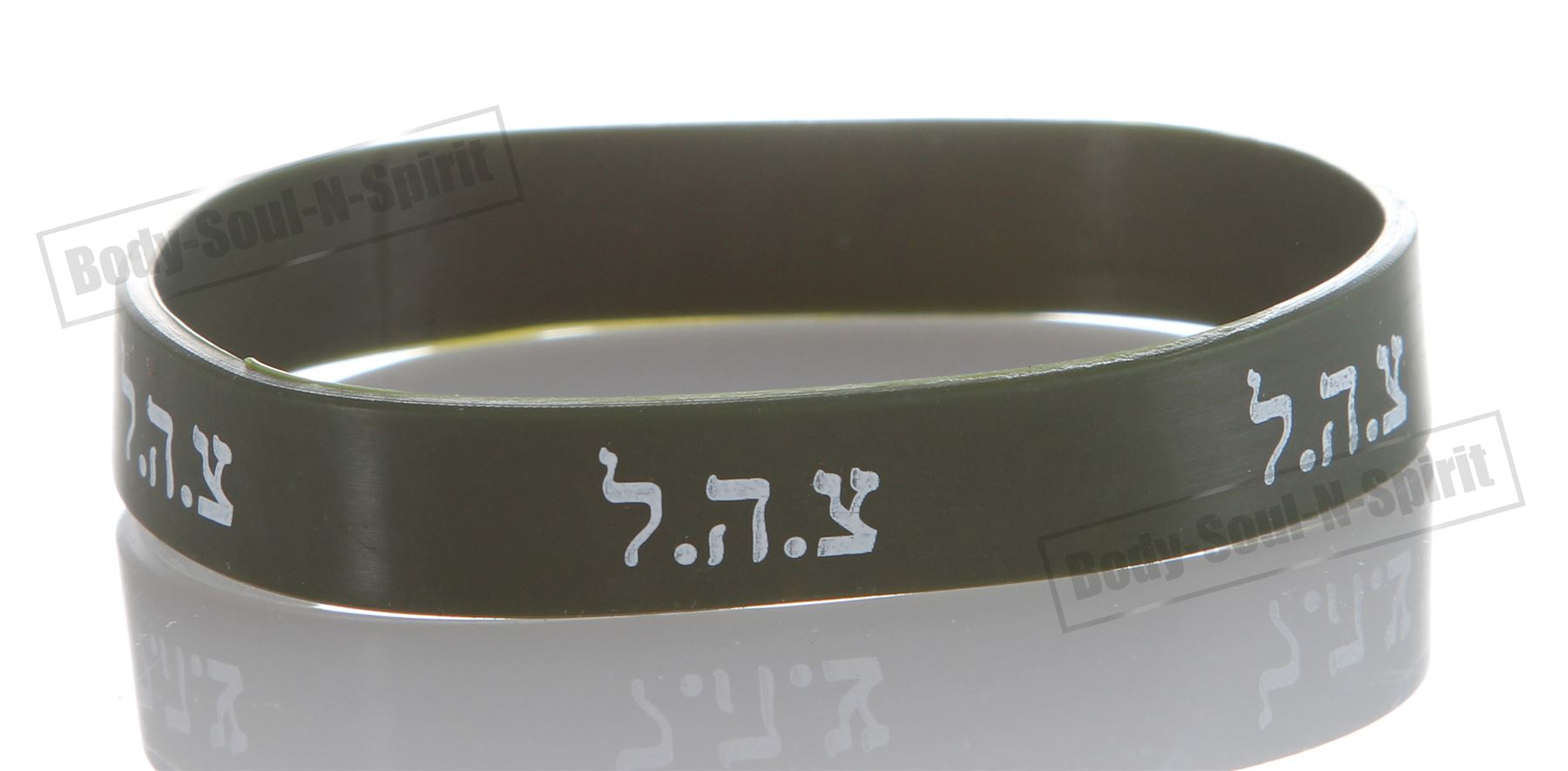 1 Olive IDF Tzahal Rubber Bracelet Hebrew Jewish Kabbalah Judaica cuff